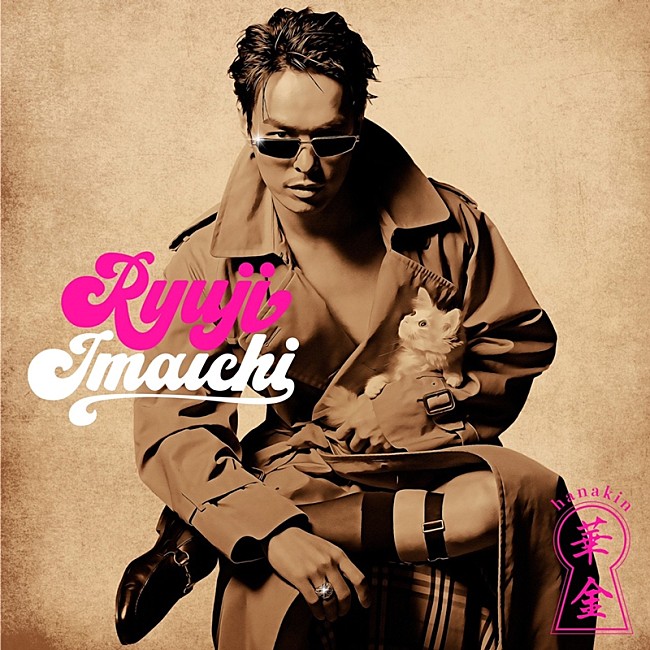 「今市隆二（三代目 J SOUL BROTHERS）、新SG『RILY’S NIGHT -百合演夜-』配信リリース」1枚目/2