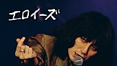 「ドレスコーズ、新曲「エロイーズ」ライブ映像公開」1枚目/3