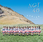 「NGT48、1stアルバム詳細発表＆ライブツアー開催決定」1枚目/4