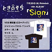 「VOS限定盤 Tシャツ」4枚目/5