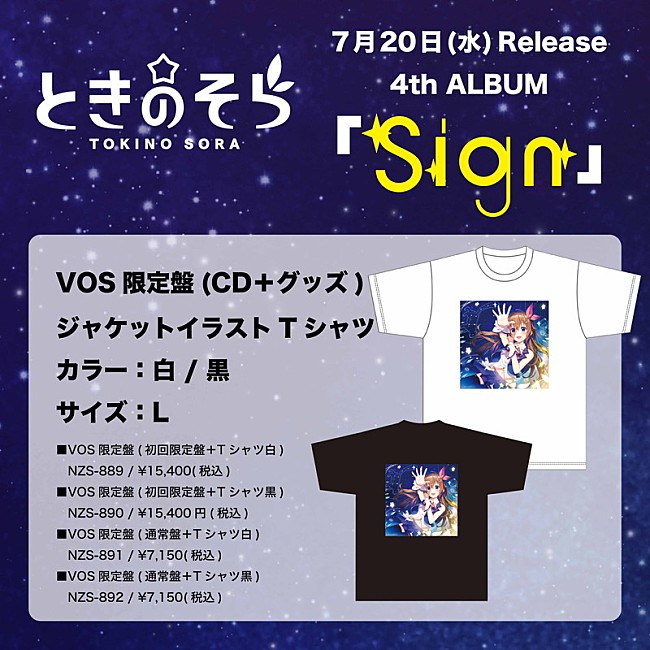 「VOS限定盤 Tシャツ」4枚目/5