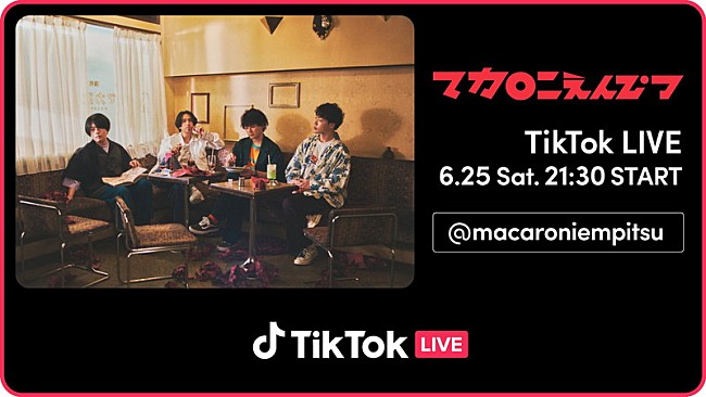 「マカロニえんぴつ、趣向を凝らした初のTikTok LIVE開催へ　「#マカロック賞」でユーザーにも出演チャンス」1枚目/1