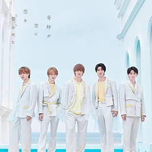 「M!LK、新曲「奇跡が空に恋を響かせた」先行配信決定」