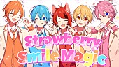 「すとぷり、結成6周年を祝う新曲「Strawberry Smile Magic」MV公開」1枚目/1