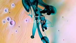 「Khamai Leon、中山晃子のAlive Paintengによって作り出された「La Mer,」MV公開」