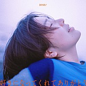 「DISH//、「好きになってくれてありがとう」ライブ映像公開　10周年記念リテイクプロジェクトの話題曲」1枚目/2