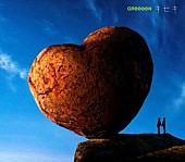 「GReeeeN「キセキ」ストリーミング累計1億回再生突破」1枚目/1