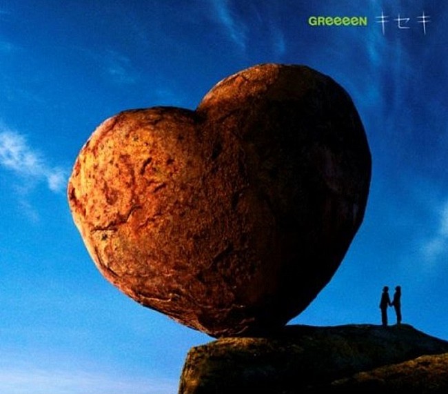 「GReeeeN「キセキ」ストリーミング累計1億回再生突破」1枚目/1