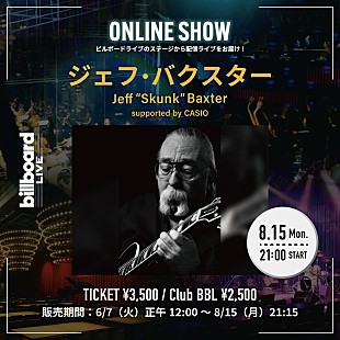 「ジェフ・バクスター、Billboard Live TOKYO公演の配信ライブが決定  」