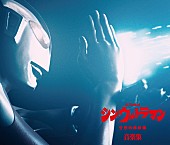 「（C）2022「シン・ウルトラマン」製作委員会　（C）円谷プロ」5枚目/5