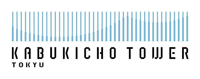 「「東急歌舞伎町タワー」ブランドロゴ
（C）東急株式会社、株式会社東急レクリエーション」2枚目/2