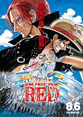 「映画『ONE PIECE FILM RED』
（C）尾田栄一郎／2022「ワンピース」製作委員会　」5枚目/5