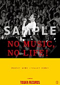 「小田和正、タワレコ「NO MUSIC, NO LIFE.」ポスターに初登場＆一部店舗でパネル展も実施」1枚目/2
