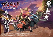 「TVアニメ『ブッチギレ！』第2弾PV公開、OP曲は西川貴教/ED曲は自象存在name-less」1枚目/6