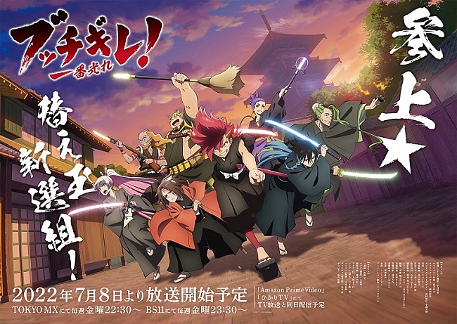 「TVアニメ『ブッチギレ！』第2弾PV公開、OP曲は西川貴教/ED曲は自象存在name-less」1枚目/6