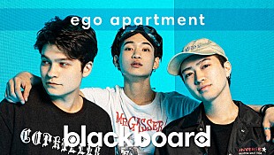 「ego apartmentが『blackboard』出演、1stフルアルバム収録曲「huu」披露」