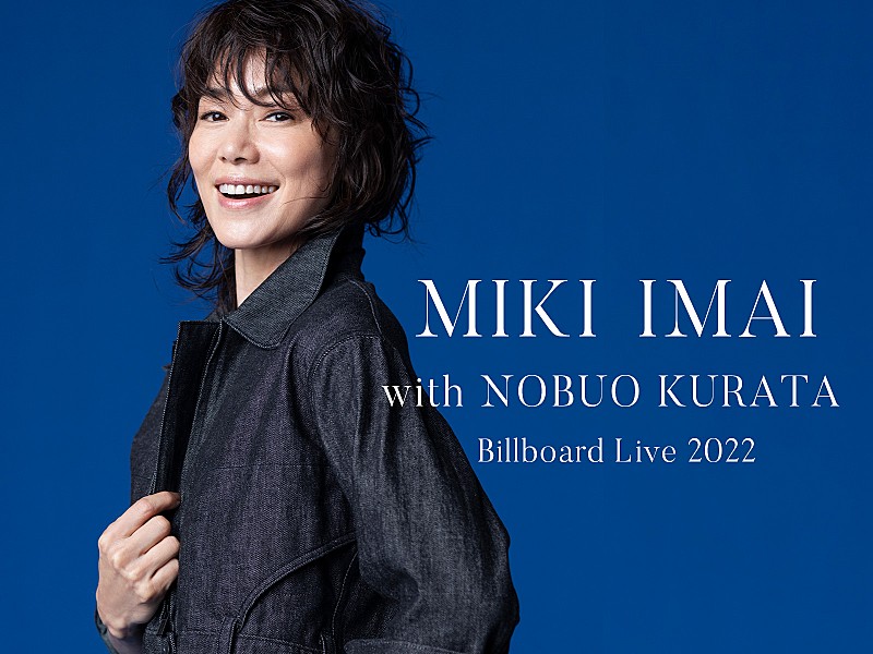 今井美樹/MIKI IMAI LIVE AT BLUE NOTE TOKYO DVD