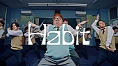 「Fukase×HIKAKIN“フカキン”、SEKAI NO OWARI「Habit」MVを完全再現」1枚目/3