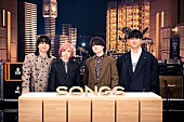 「Official髭男dism「ミックスナッツ」テレビ初披露へ、『SPY×FAMILY』つながりで星野源もVTR出演」1枚目/9