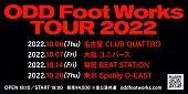 「ODD Foot Worksの4都市巡るツアーが10月開催」1枚目/1
