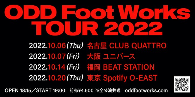 「ODD Foot Worksの4都市巡るツアーが10月開催」1枚目/1
