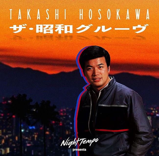 「Night Tempo、細川たかし「北酒場」を昭和グルーヴにリエディット」1枚目/2