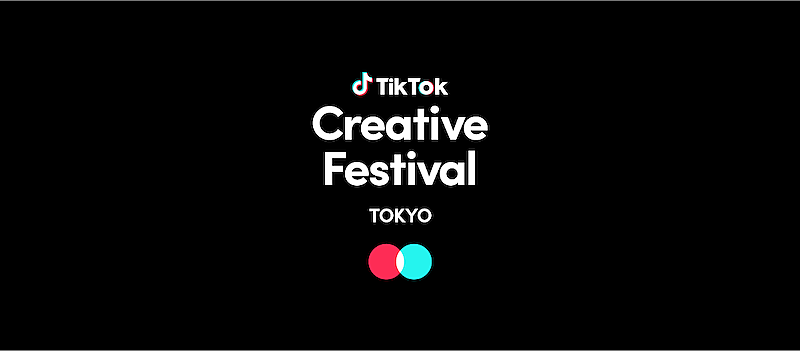 TikTok日本初のオープンエリアでのフェス型イベント【TikTok Creative Festival】開催