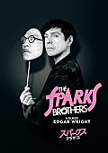 「エドガー・ライト監督『スパークス・ブラザーズ』Blu-ray＆DVDが8月17日リリース」1枚目/1