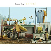 「Saucy Dog、ミニAL『サニーボトル』トレーラー映像公開」1枚目/1