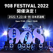 「KREVA、【908 FESTIVAL 2022】日本武道館で開催決定」1枚目/2