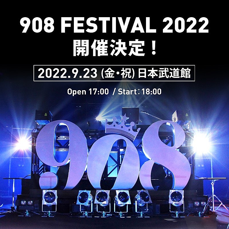 ＫＲＥＶＡ「KREVA、【908 FESTIVAL 2022】日本武道館で開催決定」1枚目/2