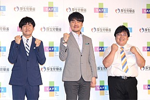 「土田晃之「学生時代のバイトで最初のぎっくり腰を体験」　 タイムマシ－ン３号と一緒に“労働災害防止”をPR」