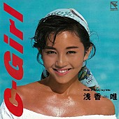 「「C-Girl」」5枚目/7