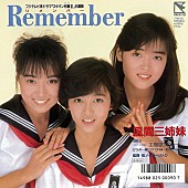 「「Remember」」7枚目/7