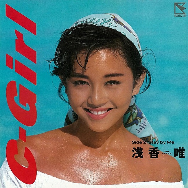 「「C-Girl」」5枚目/7