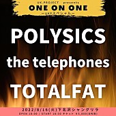 「POLYSICS×the telephones×TOTALFATの3マンイベント開催」1枚目/1