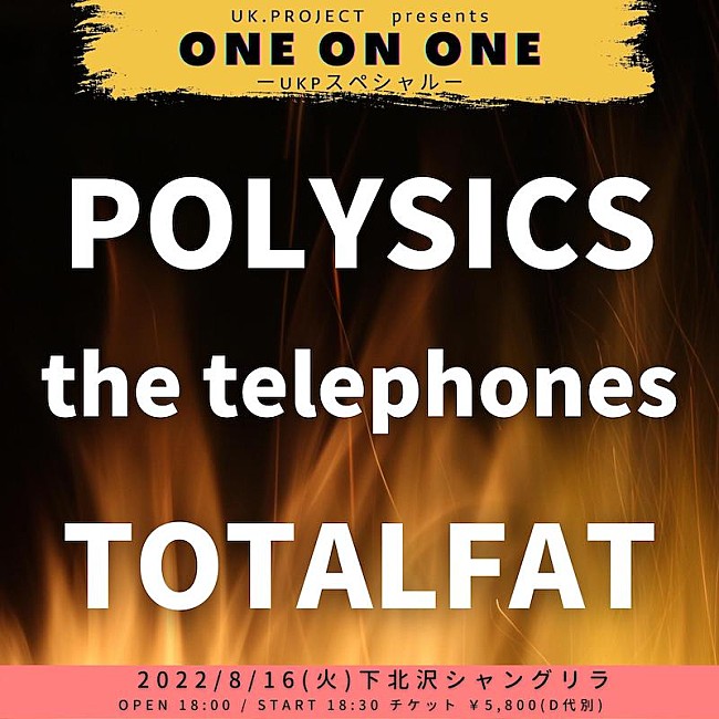 「POLYSICS×the telephones×TOTALFATの3マンイベント開催」1枚目/1