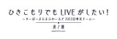 「まふまふが活動休止前ラストライブで見せた“陽”と“陰”の二面性と11年の集大成」1枚目/6
