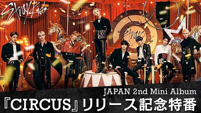 「Stray Kids、トーク／CD開封／MVリアクションなど実施の番組配信」1枚目/6