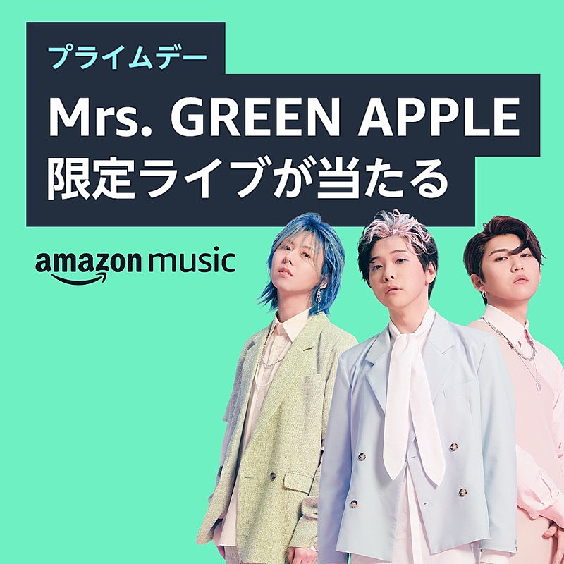 Mrs. GREEN APPLE、Amazon「プライムデー」特別ライブに250組招待＆後日配信 