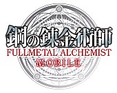 「(C) 2021 荒川弘/SQUARE ENIX CO., LTD. All Rights Reserved.」6枚目/6