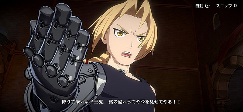 「(C) 2021 荒川弘/SQUARE ENIX CO., LTD. All Rights Reserved.」2枚目/6