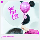 「シングル『Free Free Free  feat.幾田りら』CD ONLY盤」3枚目/3