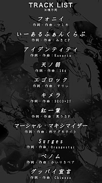 和楽器バンド ボカロ三昧２ 和楽器バンド、ニューアルバム『ボカロ三昧2』収録曲順＆特典デザイン