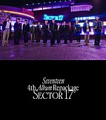 「SEVENTEEN、4thアルバムのリパッケージ『SECTOR 17』7月リリース」1枚目/1
