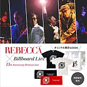 「レベッカ、ビルボードライブ公演の開催を記念してオリジナルグッズの販売が決定」1枚目/1