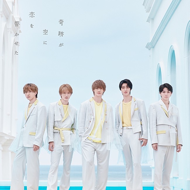 「M!LK、新曲「奇跡が空に恋を響かせた」先行配信開始＆MVティザー公開」1枚目/2