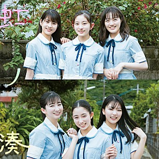 「ばってん少女隊、Rin音作詞・作曲の新曲「虹ノ湊」をリリース&amp;MV公開」