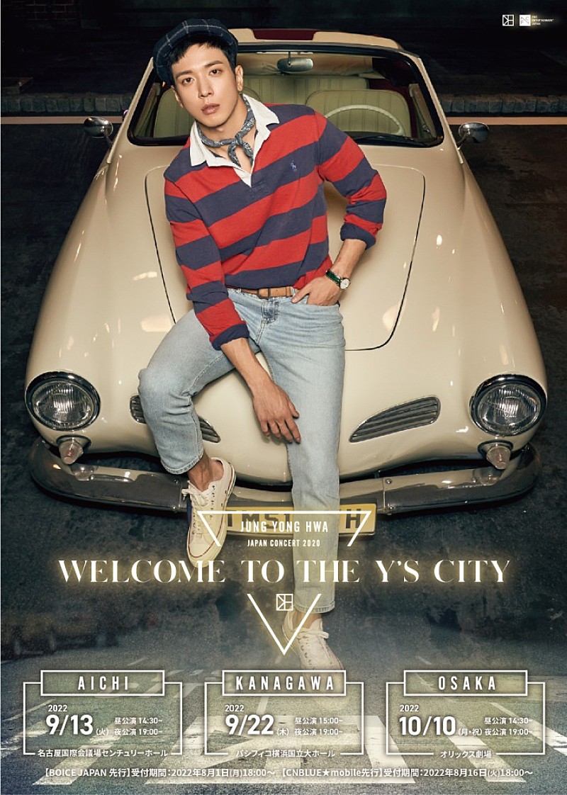 「ジョン・ヨンファ（from CNBLUE）、9月にソロコンサートの振替公演が決定」1枚目/1