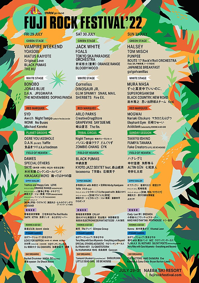 「【FUJI ROCK FESTIVAL &#039;22】最終ラインナップ＆タイムテーブル発表」1枚目/1